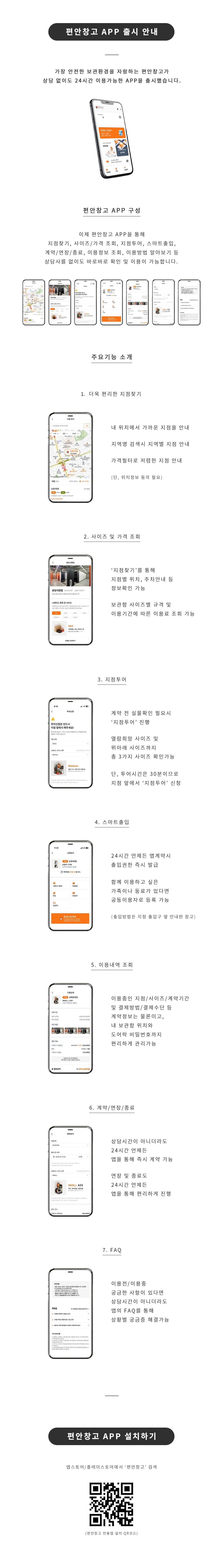app-detail